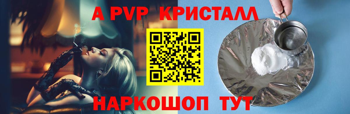 Сердобск  APVP Crystall  APVP СК  Вход с VPN  A-PVP СК КРИС 