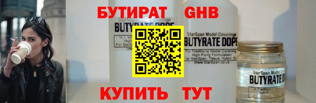 Сердобск  БУТИРАТ буратино  Вход с VPN 
