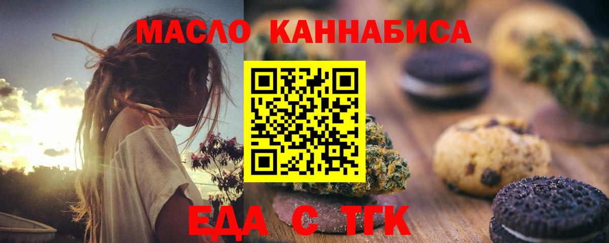 Cannafood конопля Сердобск