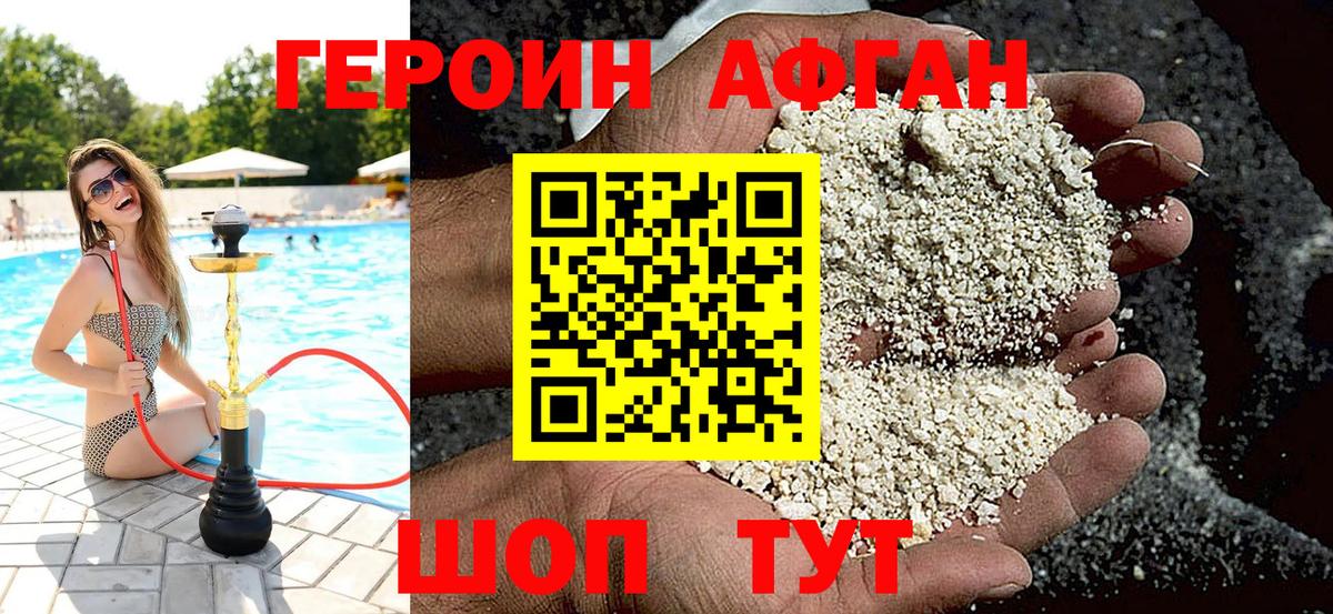 Сердобск  Героин  Вход с VPN  Героин герыч 