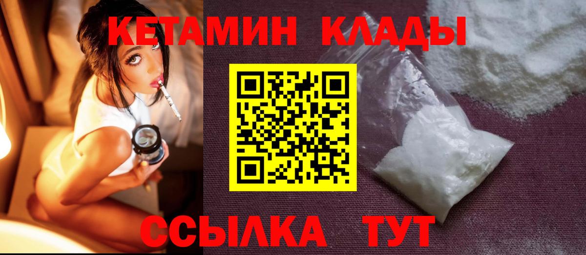Сердобск  КЕТАМИН ketamine  Вход с VPN 