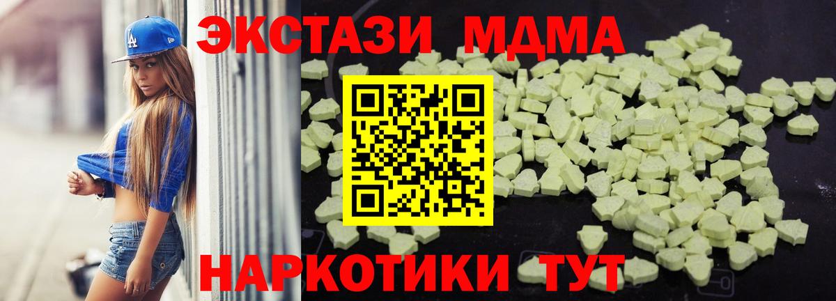МДМА crystal  MDMA  МДМА кристаллы  Сердобск  Вход с VPN 