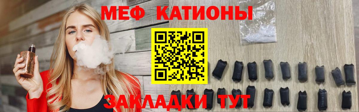 МЯУ-МЯУ mephedrone  цены   Меф mephedrone  Меф  Вход с VPN  Сердобск  МЕФ 