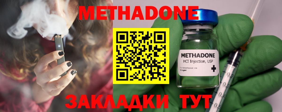 Сердобск  МЕТАДОН кристалл  Метадон белоснежный  Вход с VPN 