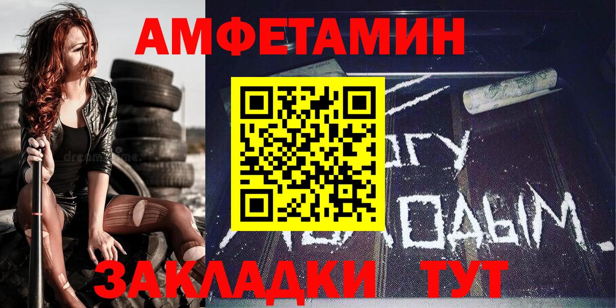 МЕТАМФЕТАМИН  Первитин витя  Вход с VPN  Сердобск  Первитин витя 
