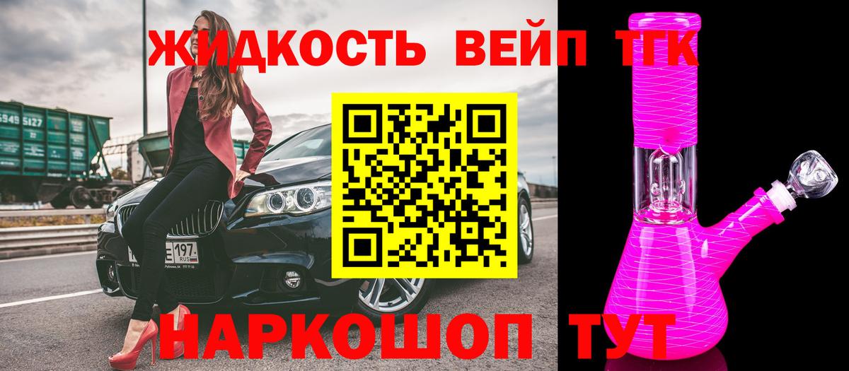 ТГК концентрат Сердобск