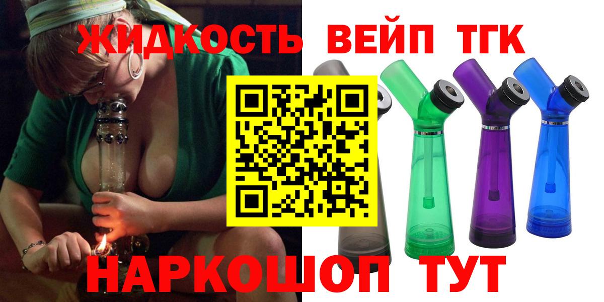 Дистиллят ТГК гашишное масло  где купить наркотик  Сердобск  Вход с VPN 